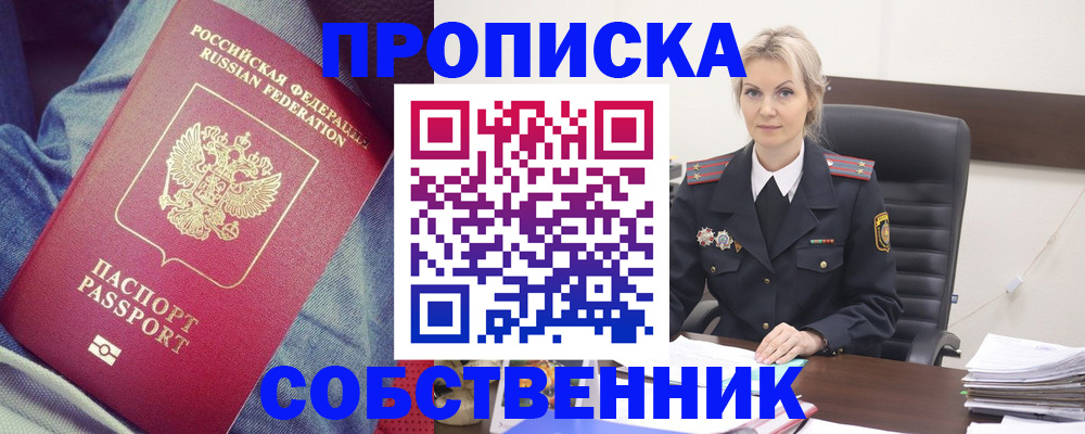 прописка иностранных граждан в Славянске-на-Кубани