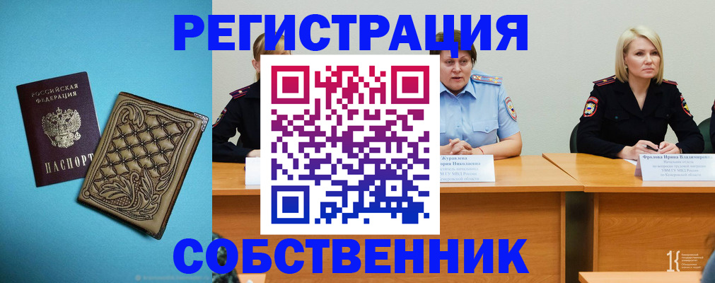 прописка гарантия в Славянске-на-Кубани