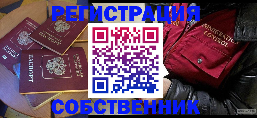 временная регистрация недорого в Славянске-на-Кубани