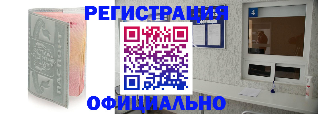 прописка иностранных граждан в Славянске-на-Кубани