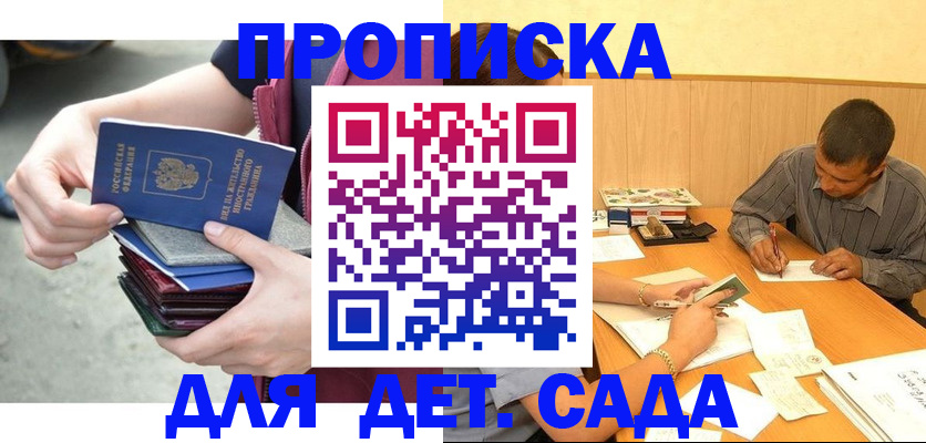 временная регистрация законно в Славянске-на-Кубани