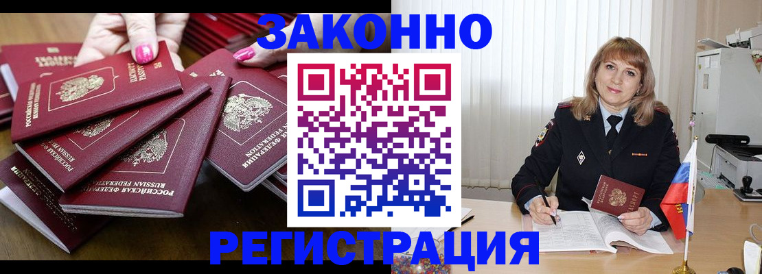 прописка для кредита в Славянске-на-Кубани